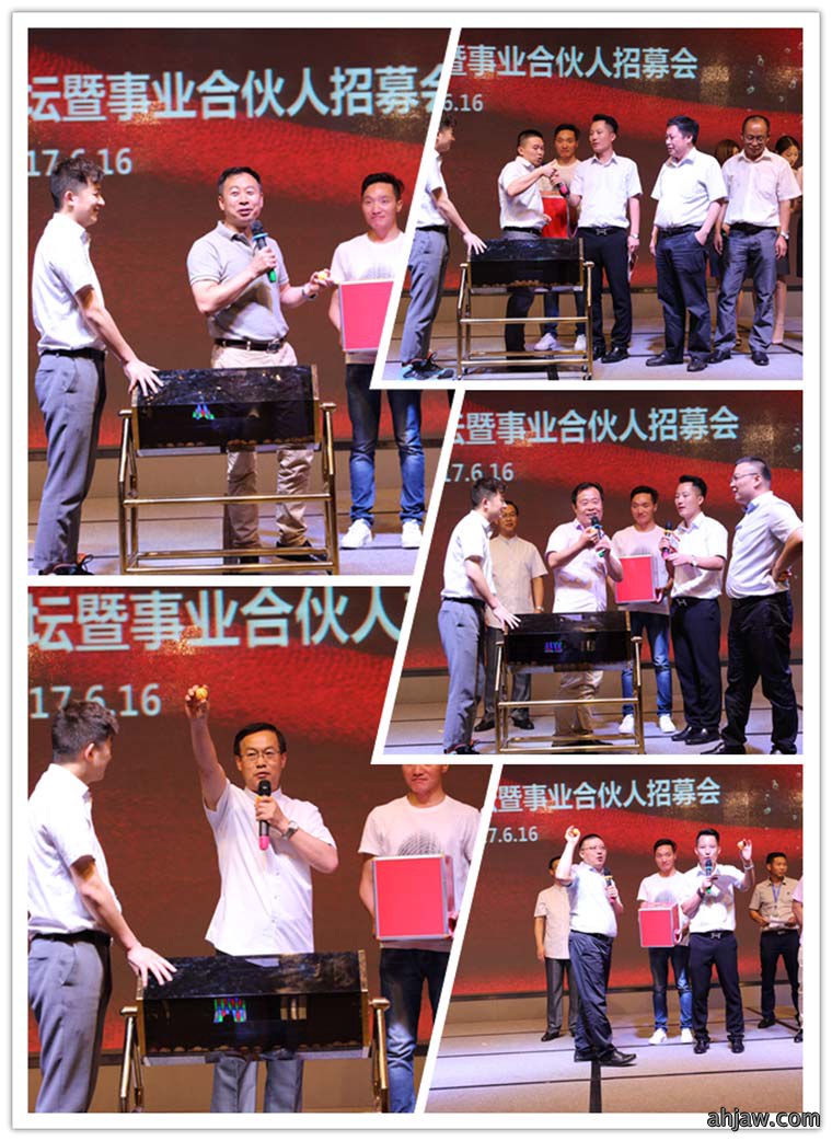 东方帝维健康养猪曹峰论坛暨事业合伙人招募会