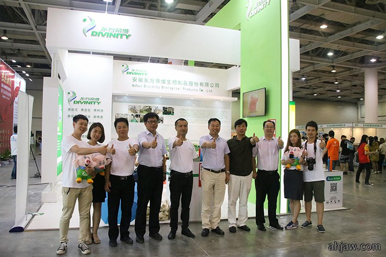 湖南猪博会——东方帝维专场系列活动