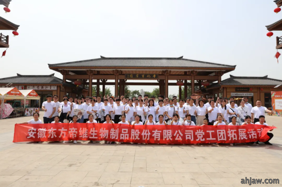 幸福生活快乐工作——东方帝维初夏团建之旅