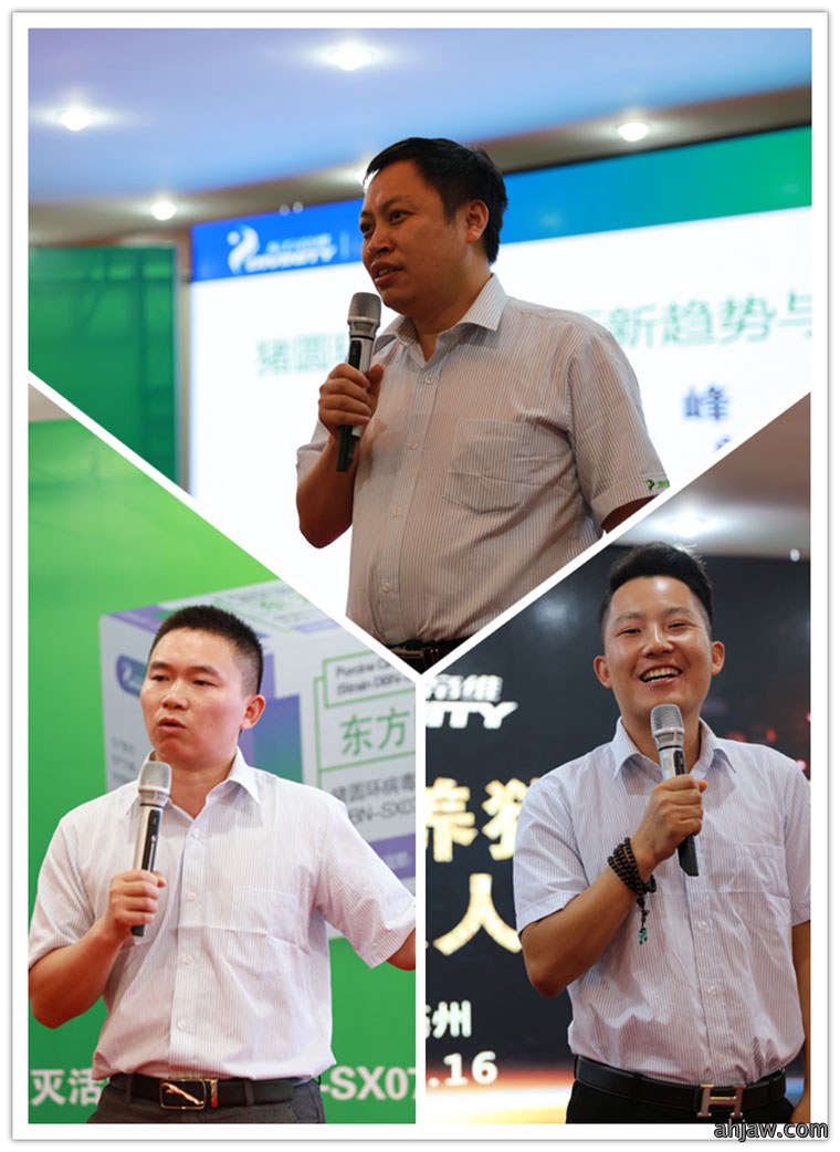 东方帝维健康养猪曹峰论坛暨事业合伙人招募会