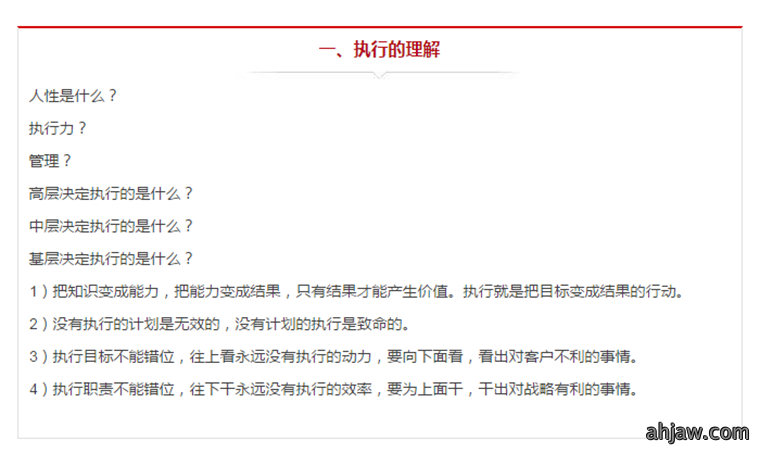 结果导向 百分百负责——东方帝维总经理刘渝先生的管理心得讲座