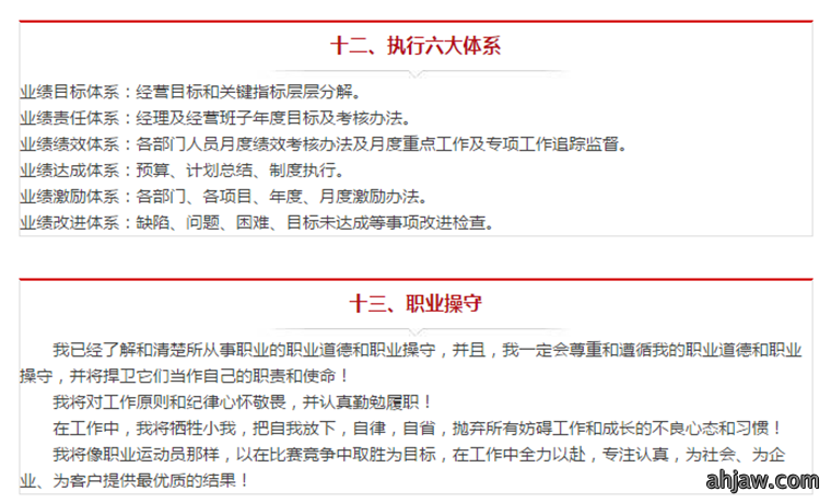 结果导向 百分百负责——东方帝维总经理刘渝先生的管理心得讲座
