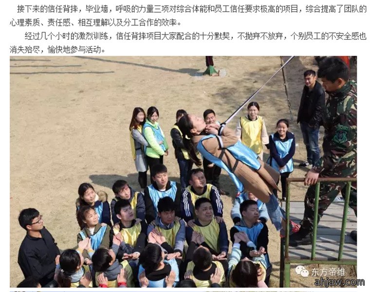 超越自我，熔炼团队——打造东方帝维特种精英部队