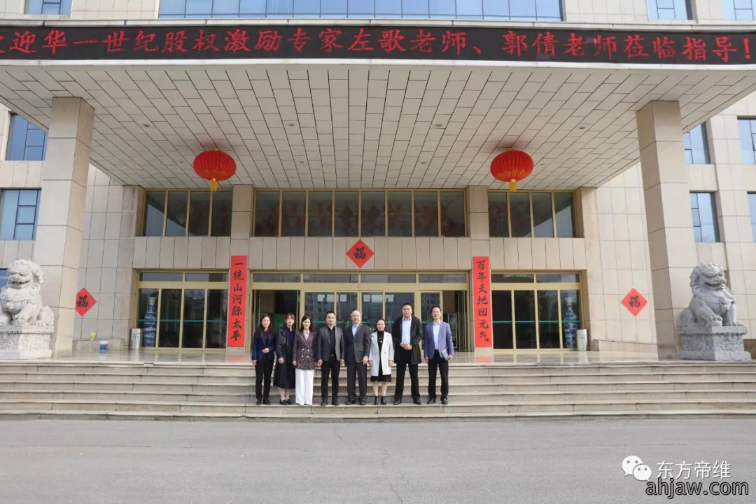 东方帝维携手华一世纪迈进新纪元
