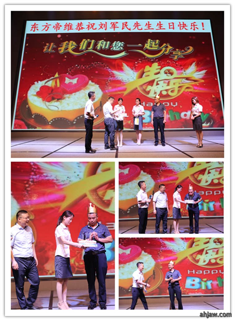 东方帝维健康养猪曹峰论坛暨事业合伙人招募会