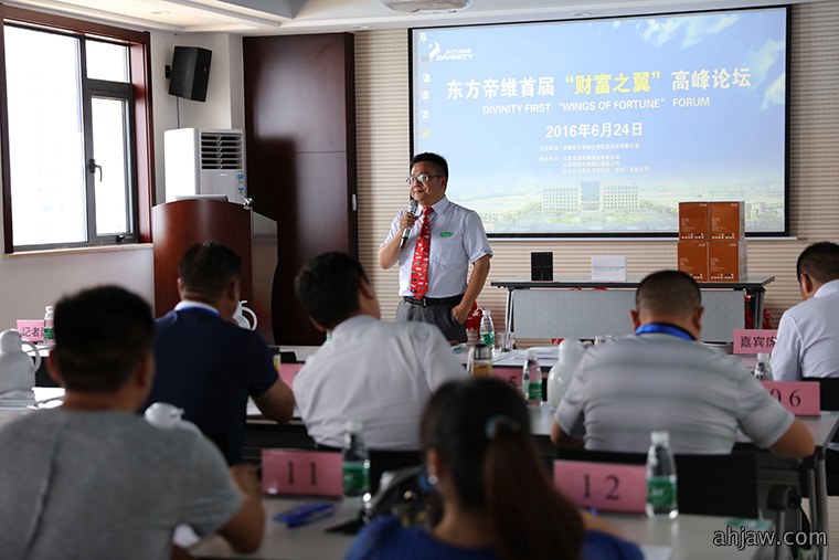 东方帝维首届“财富之翼”曹峰论坛圆满成功