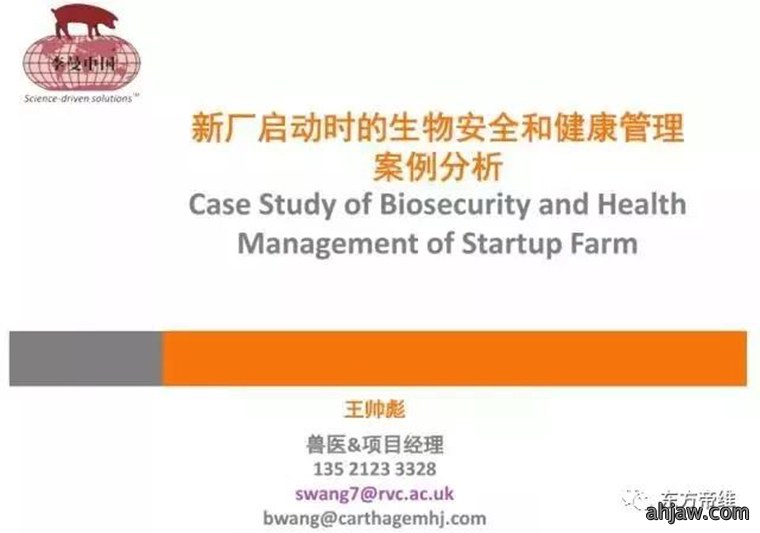 东方帝维直播曹曼大会，干货都在这里！！！