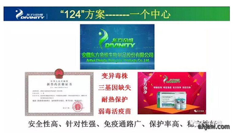 东方帝维健康万场行——东方伪净NO1002案例佐证