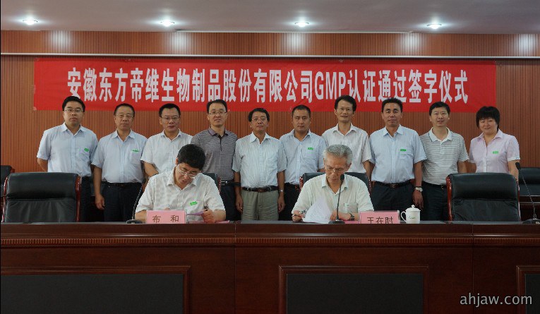 我公司顺利通过农业部兽药GMP工作委员会专家组现场静态验收