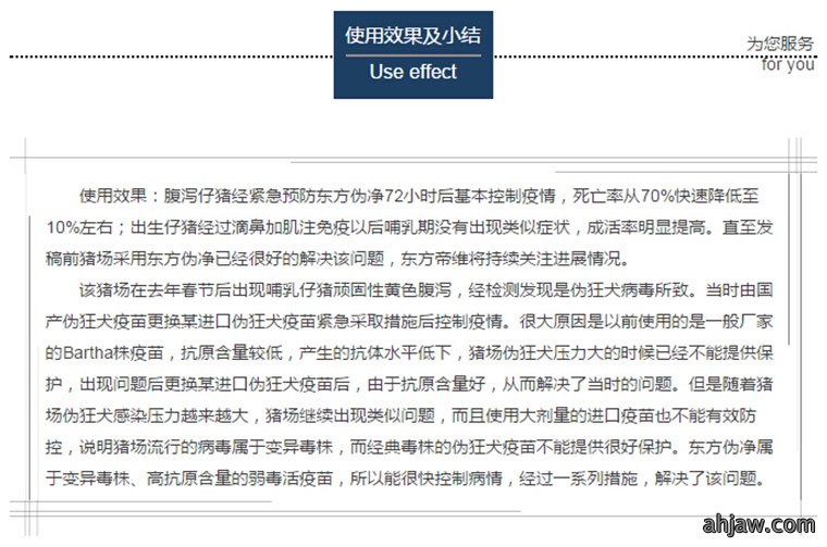 东方帝维健康万场行——东方伪净NO1002案例佐证