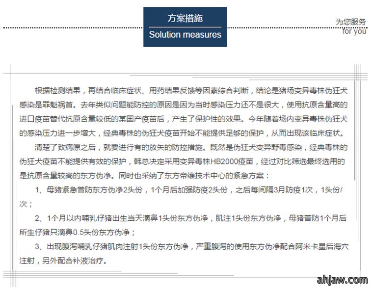 东方帝维健康万场行——东方伪净NO1002案例佐证