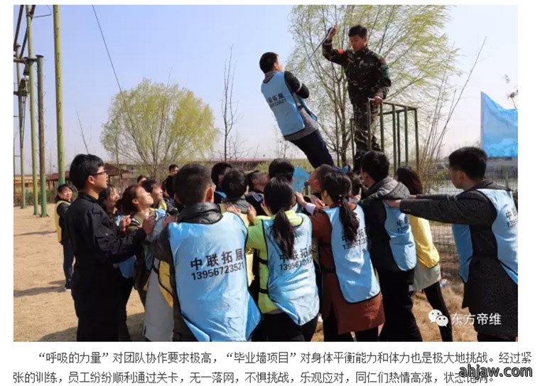 超越自我，熔炼团队——打造东方帝维特种精英部队