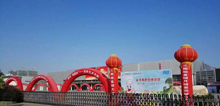 东方帝维参加江西猪业博览会收获颇丰