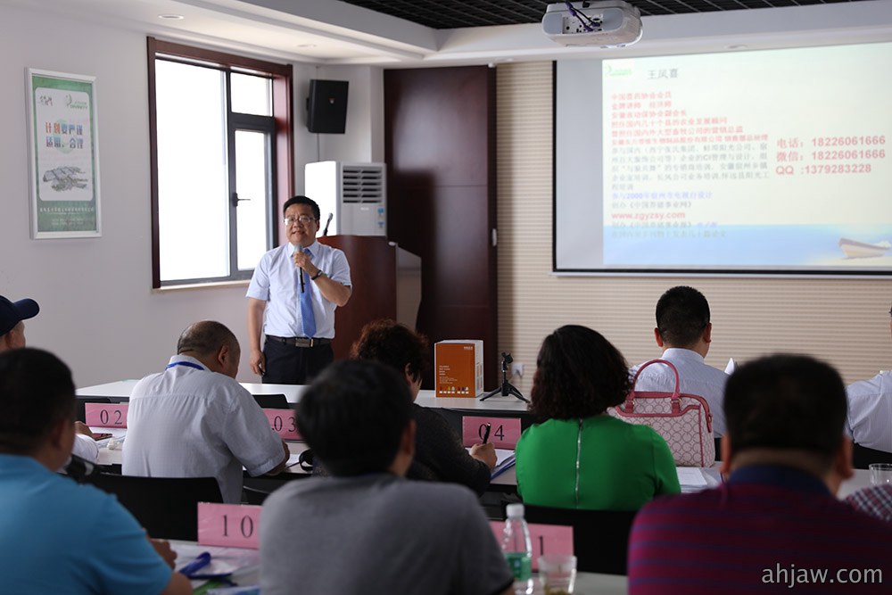 东方帝维举办新营销模式战略联盟曹峰论坛会