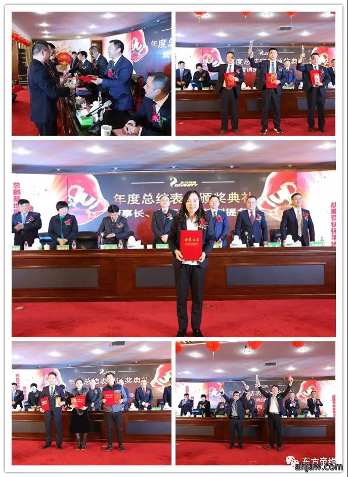 凝心聚力 跨越发展 | 东方帝维2018新春年会报道