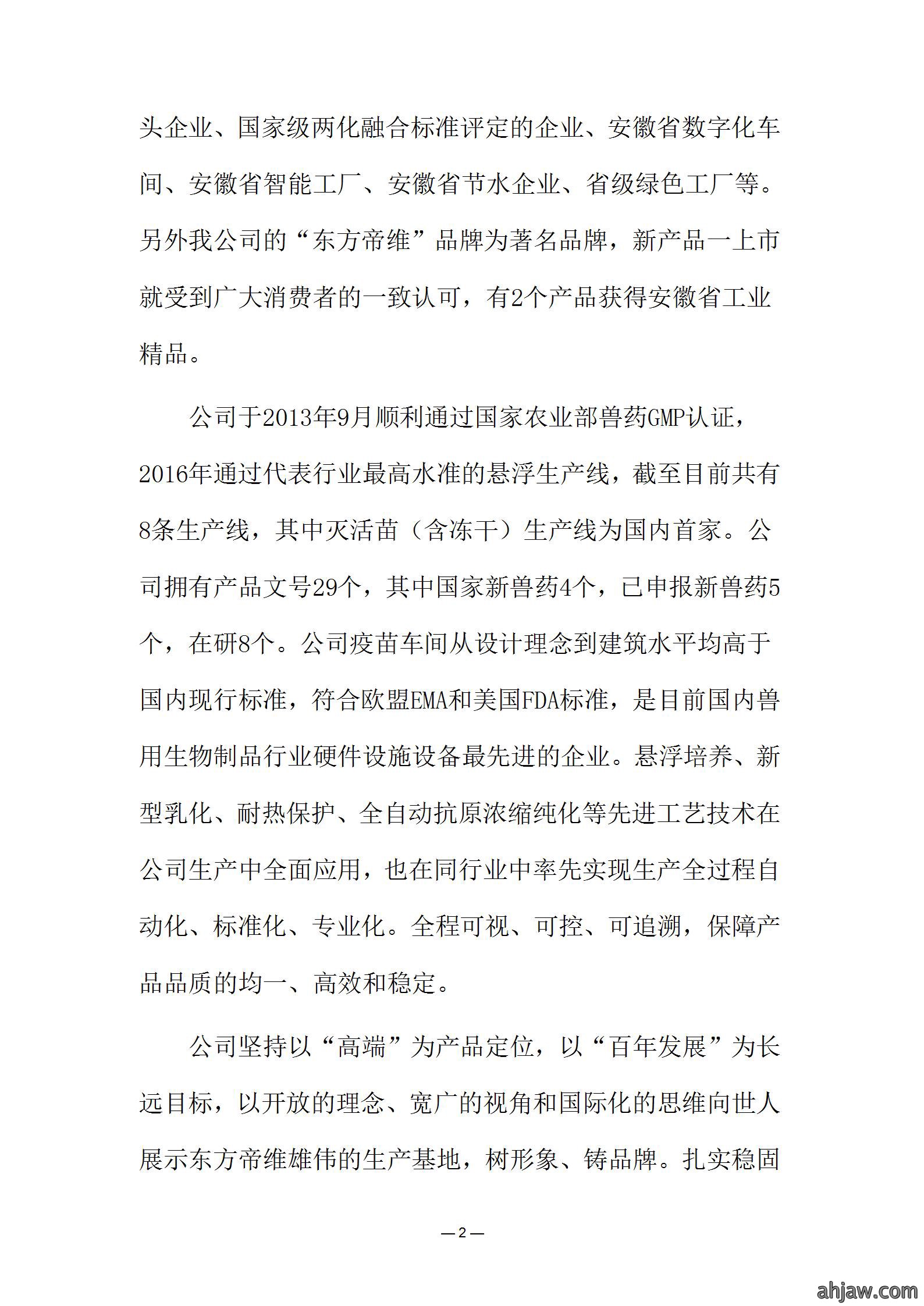 社会信用报告2021新_02.jpg