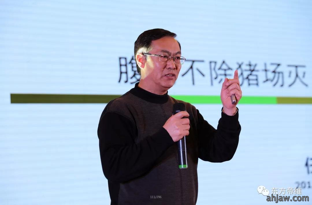 泰山论道 福祉东来 东方帝维事业合伙人峰会暨东方福上市发布会（泰山站）