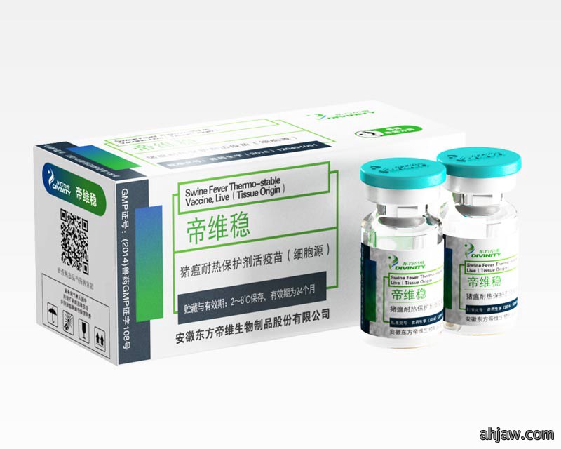 帝维稳