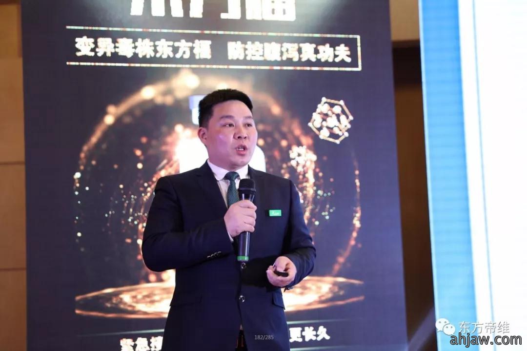 泰山论道 福祉东来 东方帝维事业合伙人峰会暨东方福上市发布会（泰山站）