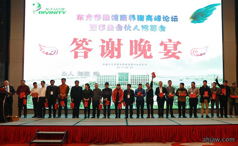 万头猪场老板和市县服务商云集，东方帝维事业合伙人招募如火如荼！