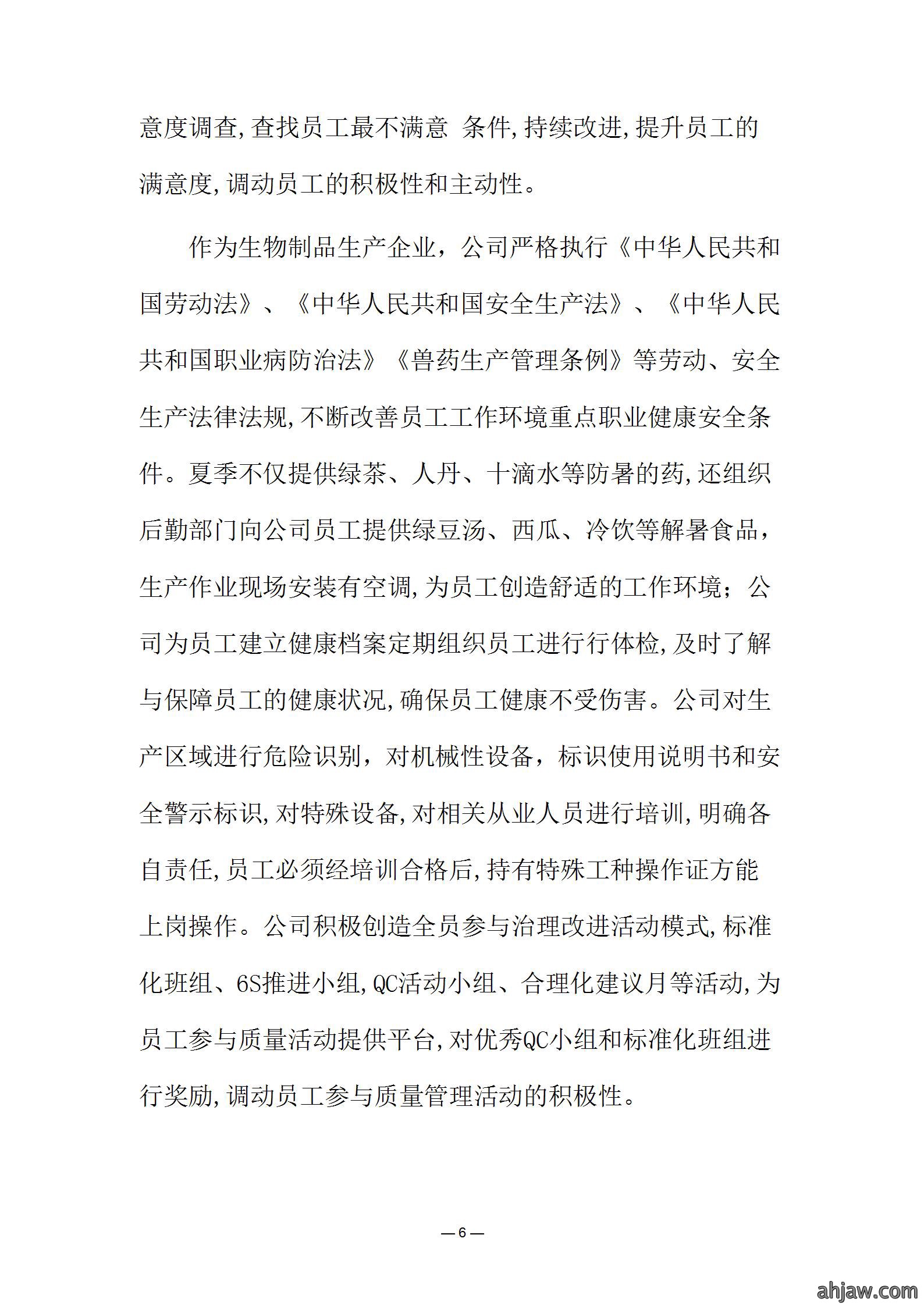 社会信用报告2021新_06.jpg