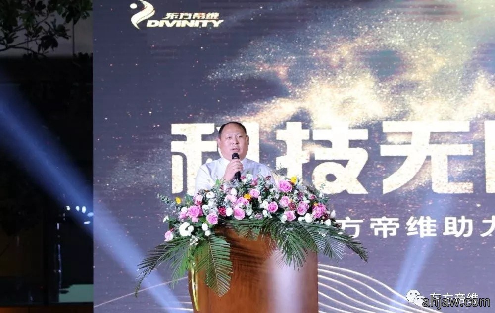 防非瘟助复养 东方帝维方案来了……