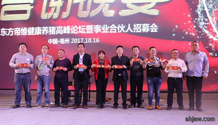 如何挤进中国动保行业***方阵？东方帝维带您来体验！