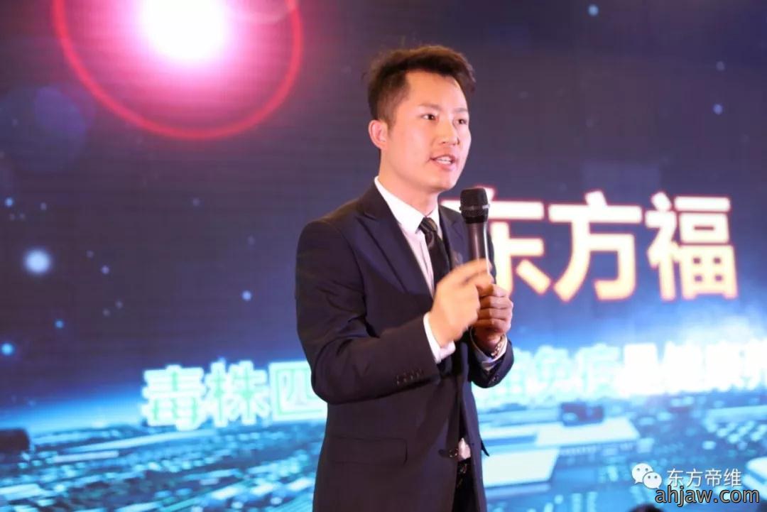 泰山论道 福祉东来 东方帝维事业合伙人峰会暨东方福上市发布会（泰山站）