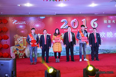 东方帝维2016迎新春晚会及2015年终总结表彰大会