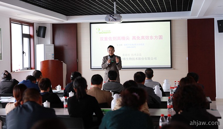 健康养殖 省心 生物防控 放心——东方帝维浙江区规模场技术研讨会暨感恩回馈活动圆满成功！