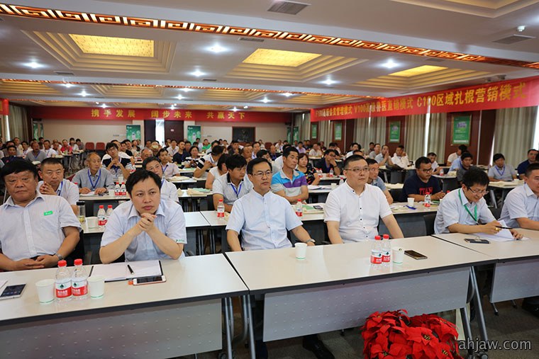 东方帝维健康养猪曹峰论坛暨事业合伙人招募会