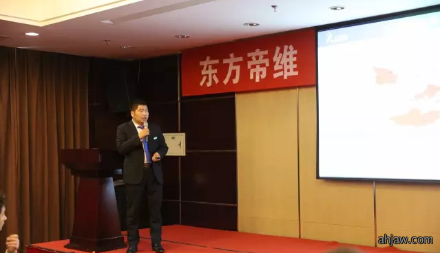 雄关漫道真如铁 而今迈步从头越——东方帝维“登陆行动”誓师大会在北京龙泉山庄隆重召开