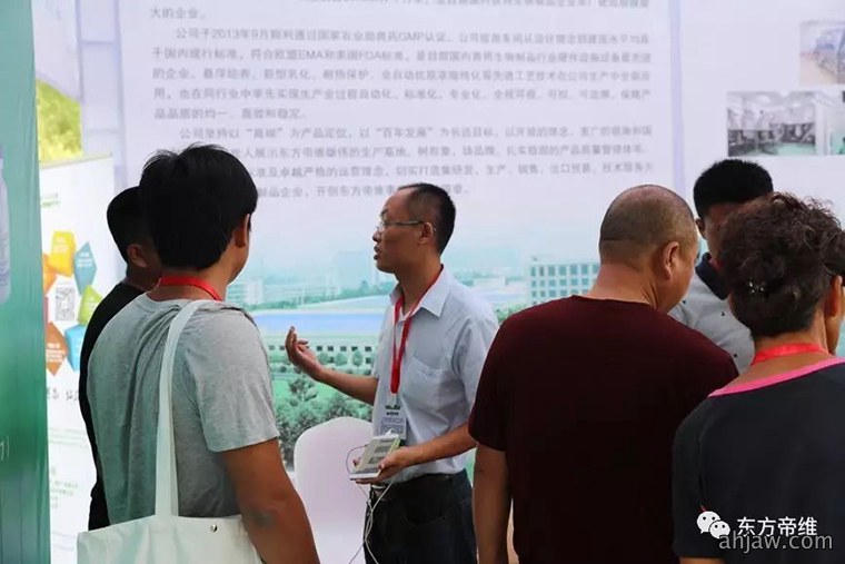 相聚唐山——东方帝维带您领略养猪行业发展峰会盛况！