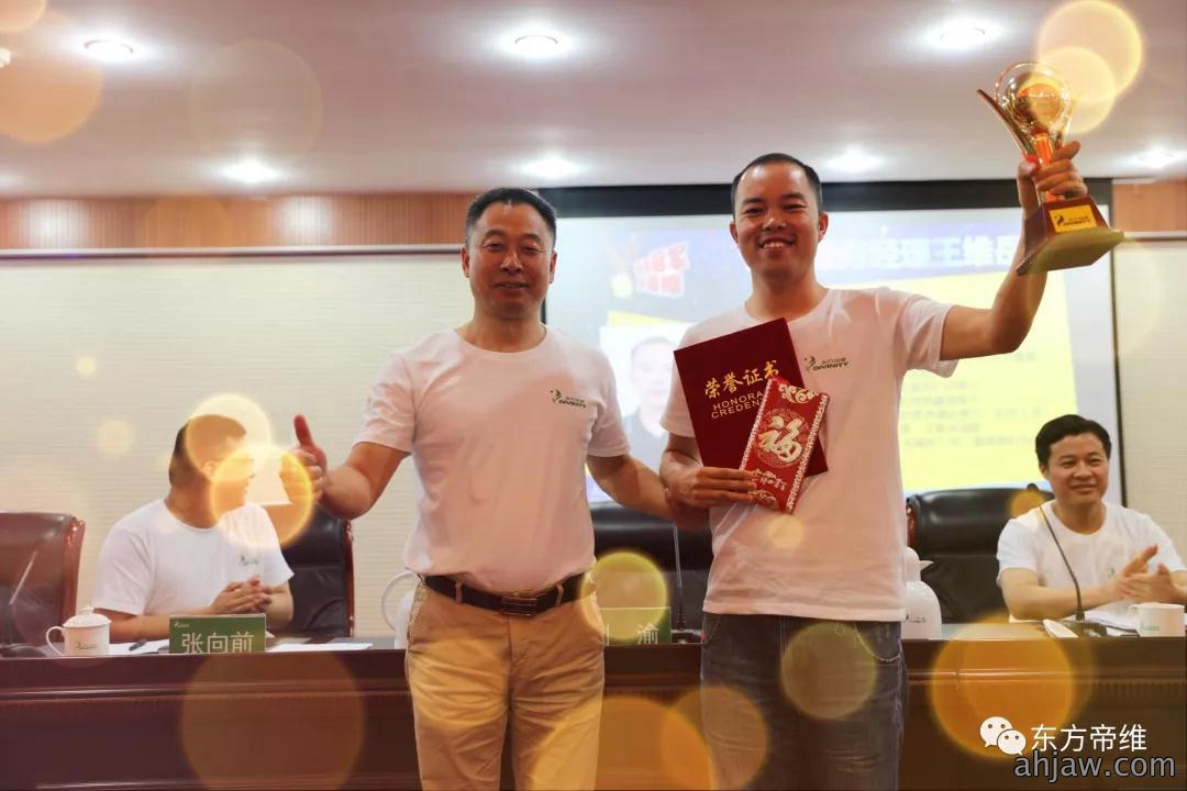 东方帝维2018年半年度工作总结 暨表彰动员大会圆满举行