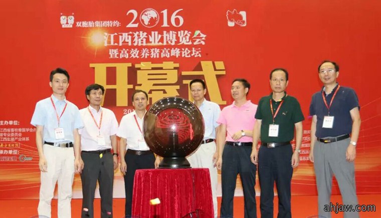 东方帝维参加江西猪业博览会收获颇丰