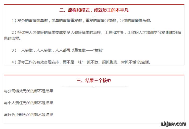 结果导向 百分百负责——东方帝维总经理刘渝先生的管理心得讲座