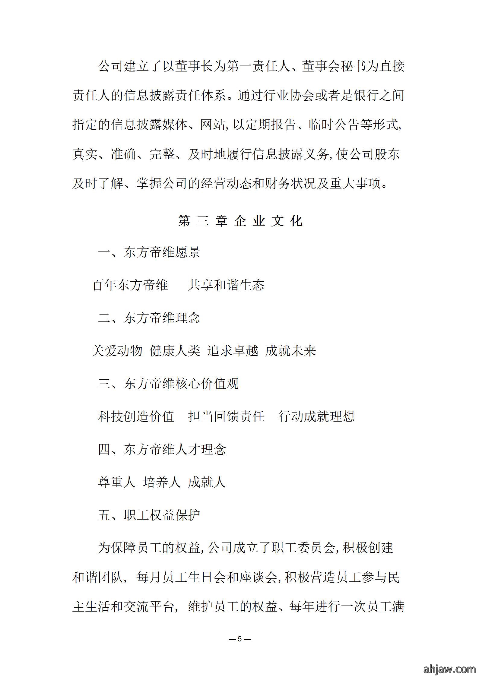 社会信用报告2021新_05.jpg