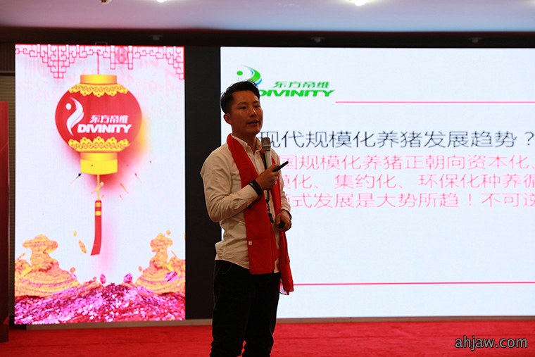 万头猪场老板和市县服务商云集，东方帝维事业合伙人招募如火如荼！