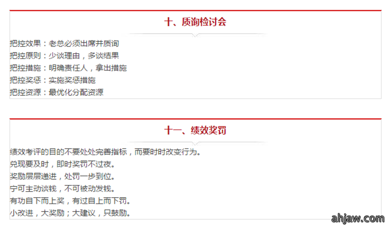 结果导向 百分百负责——东方帝维总经理刘渝先生的管理心得讲座
