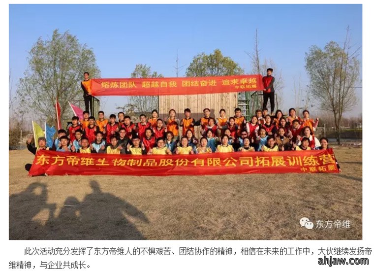 超越自我，熔炼团队——打造东方帝维特种精英部队